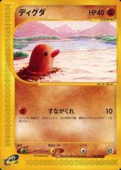 Diglett - 048/088 - Common